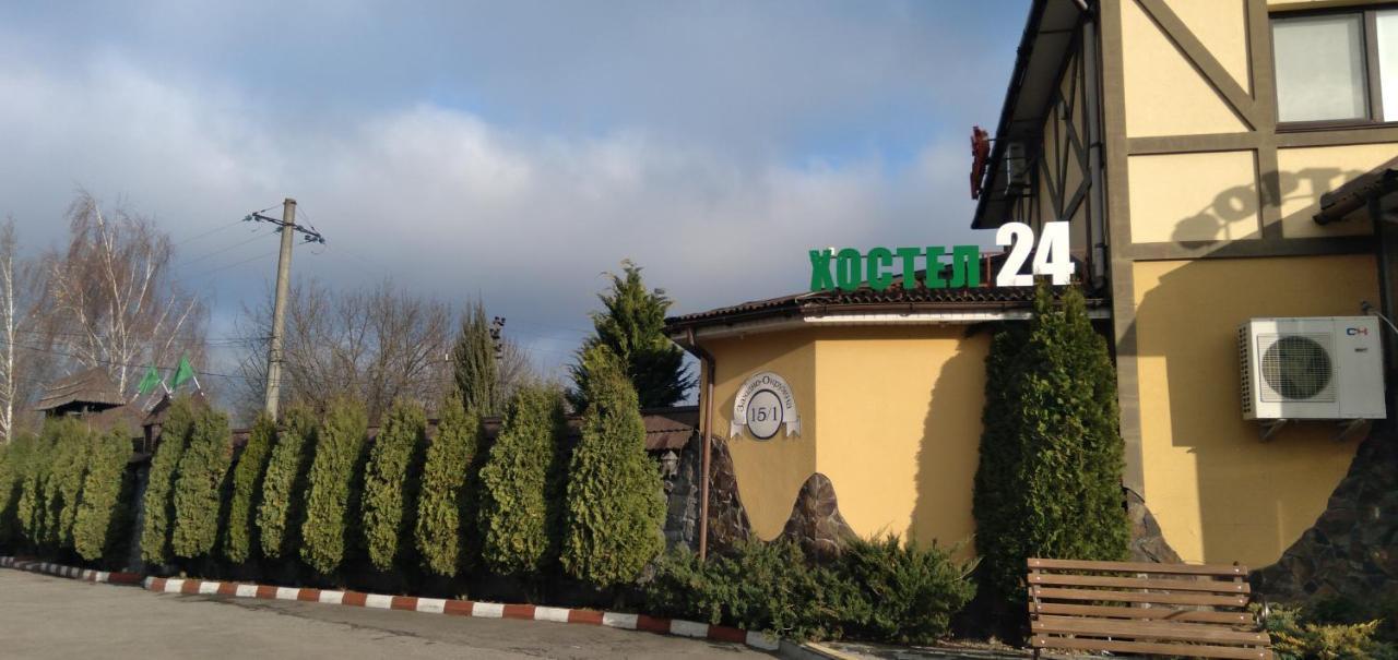 Хостел 24 Khmelʼnytsʼkyy Exteriör bild